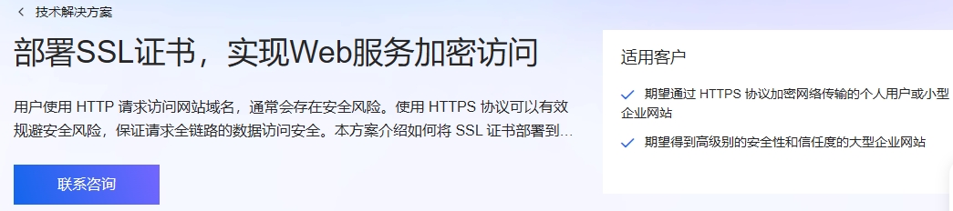 什么是HTTP和HTTPS,两者有什么区别