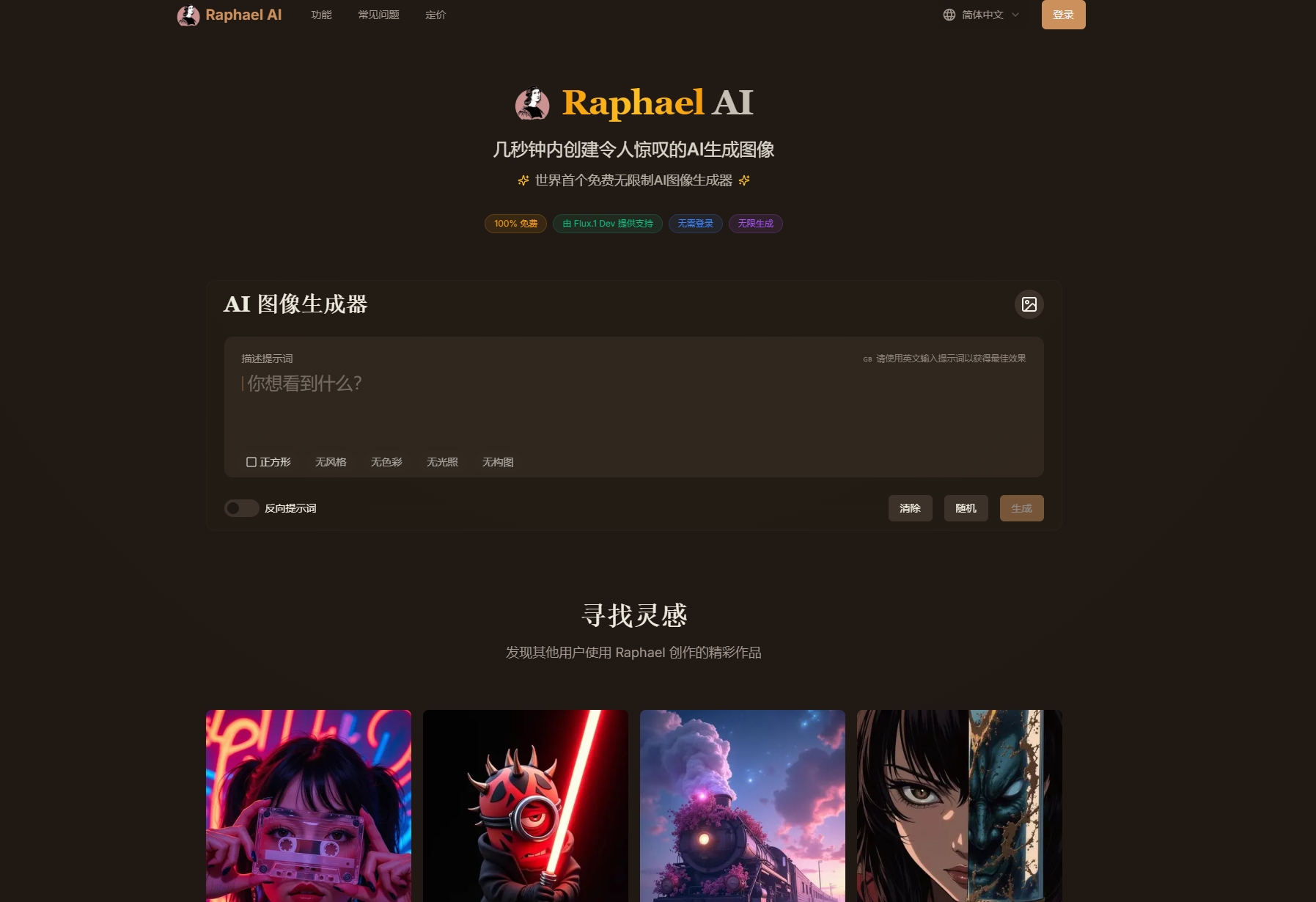 Raphael AI
