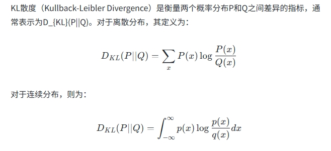 什么是KL散度约束(Kullback-Leibler Divergence Constraint)