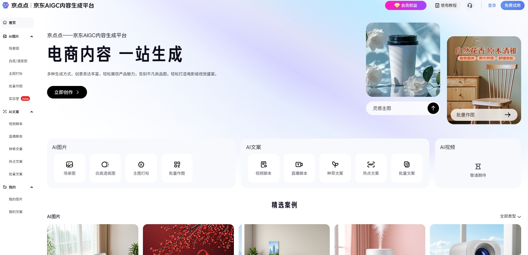 京点点