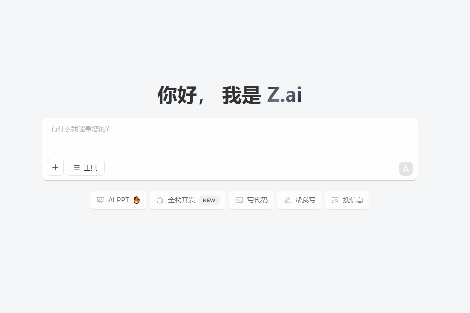 Z.AI