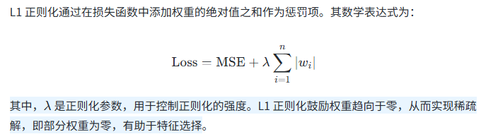 什么是权重正则化(Weight Regularization)