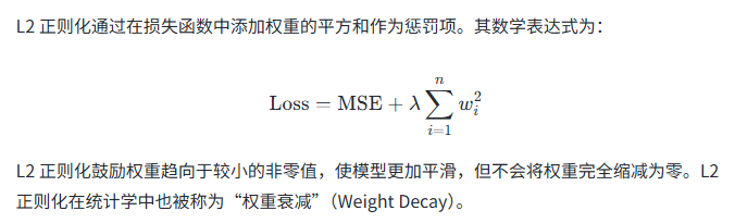 什么是权重正则化(Weight Regularization)