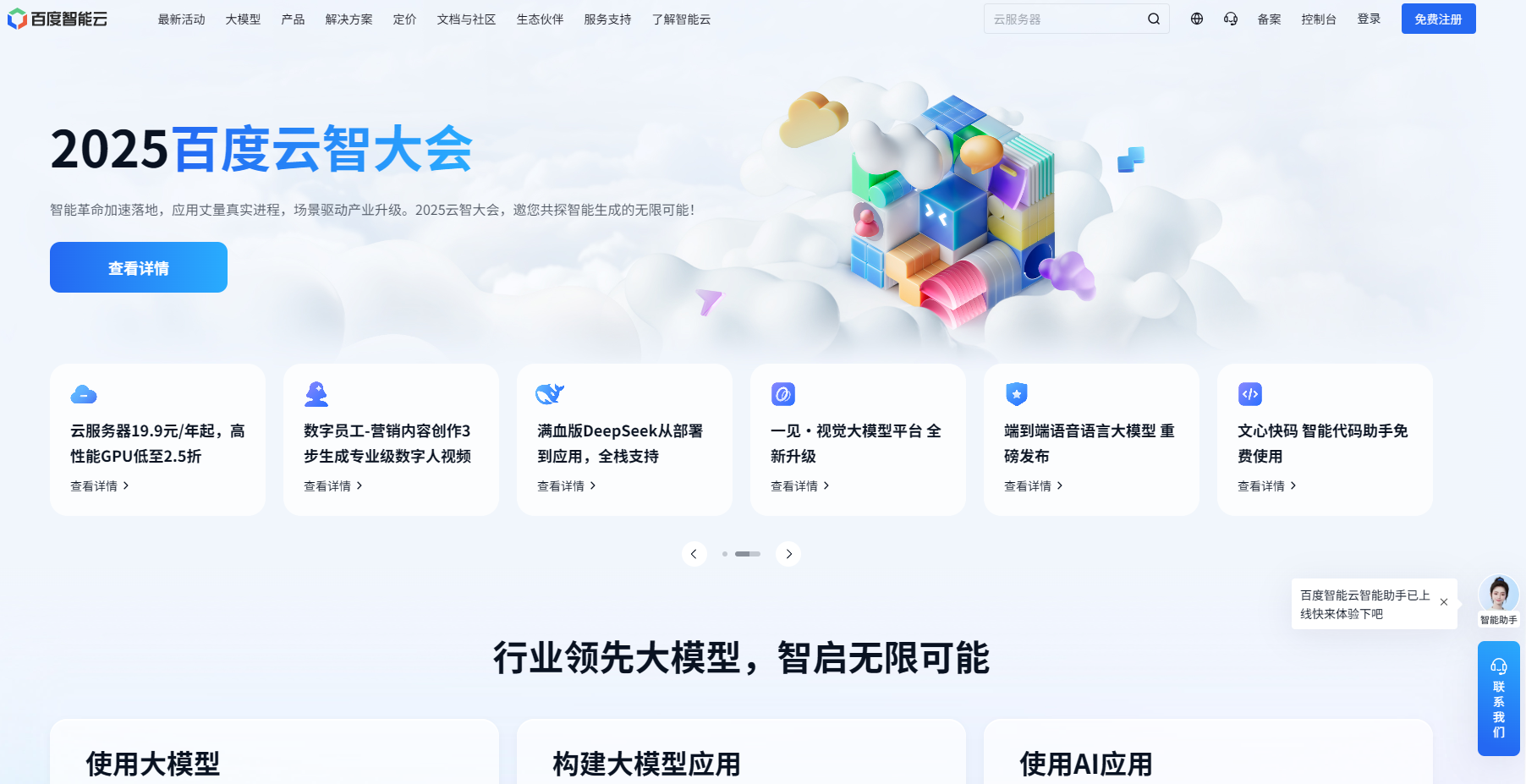百度云