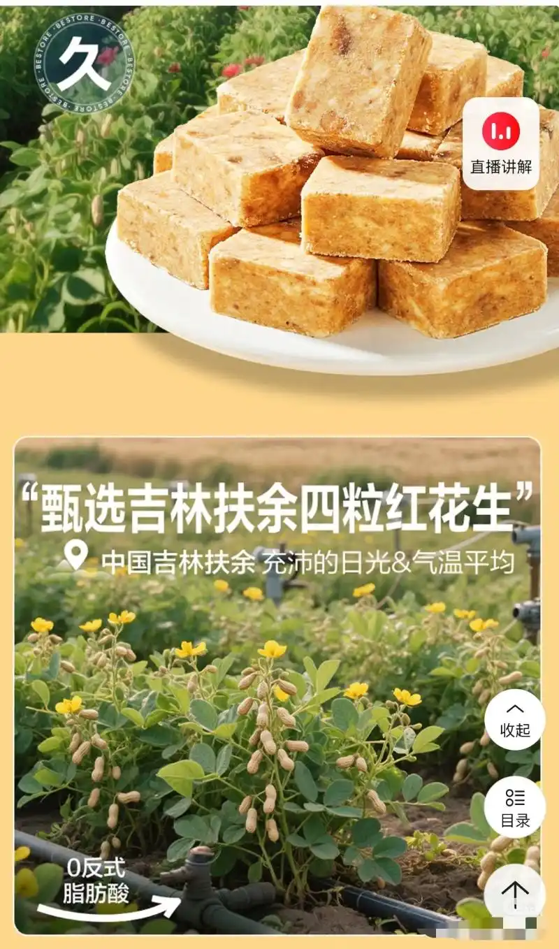 良品铺子为“花生上树”海报致歉:系错误使用AI生成的图片