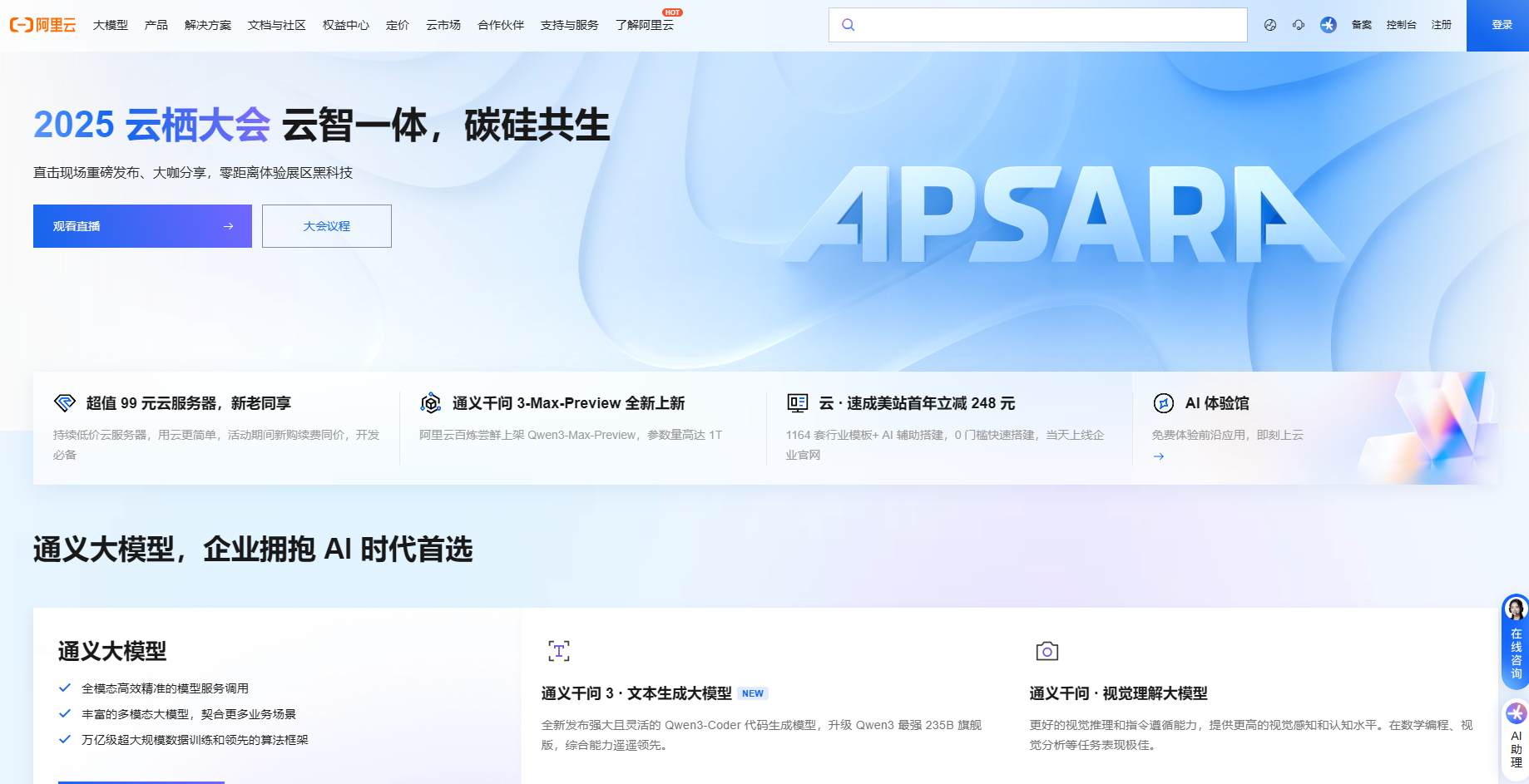 阿里云