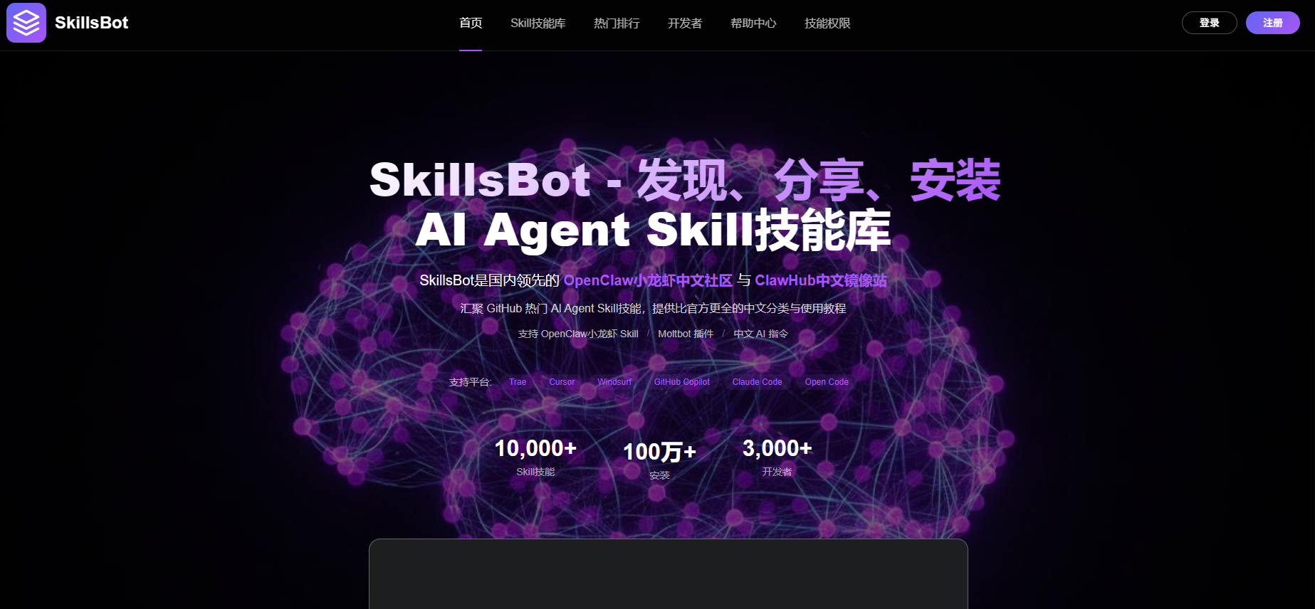 SkillsBot